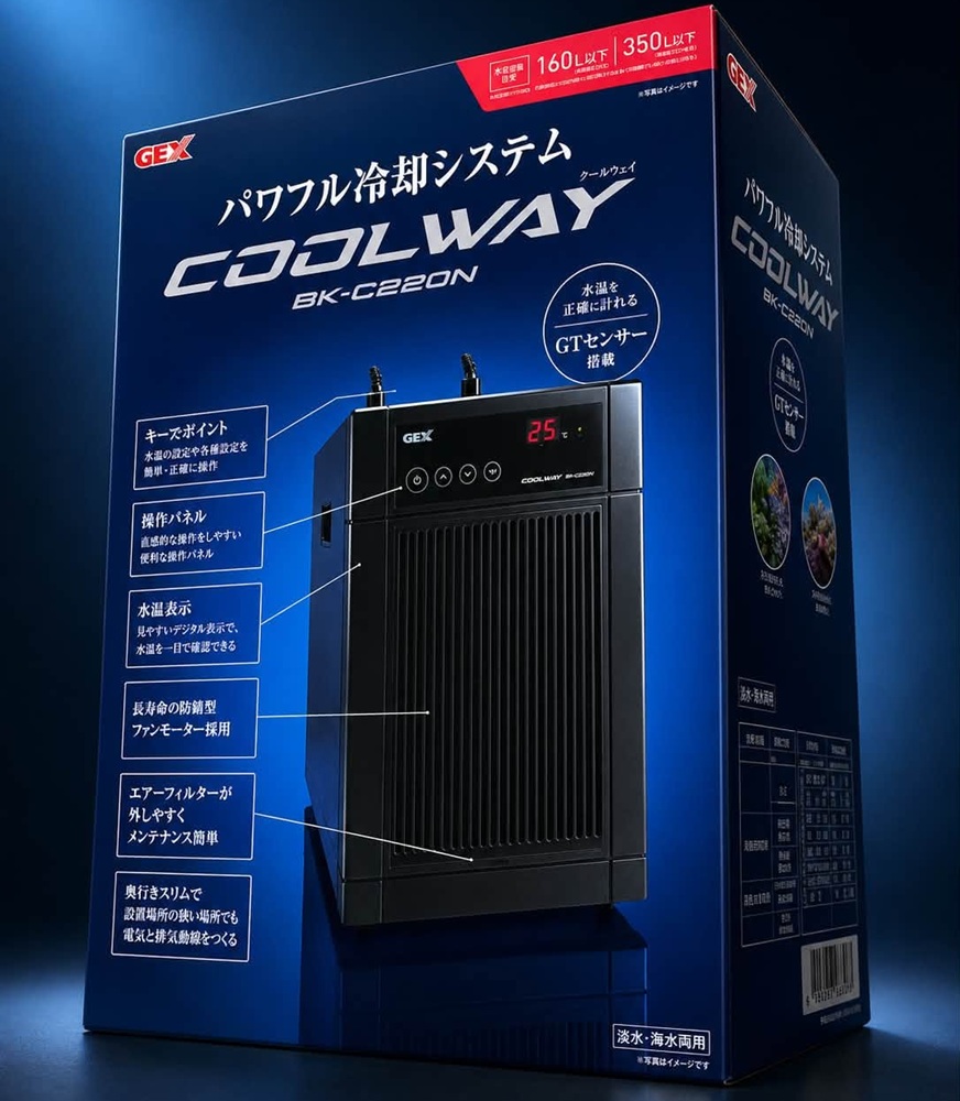 Chiller GEX BK-C200N